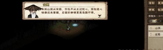 烟雨江湖残身破止任务完成方法_wishdown.com