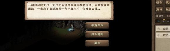 烟雨江湖残身破止任务完成方法_wishdown.com
