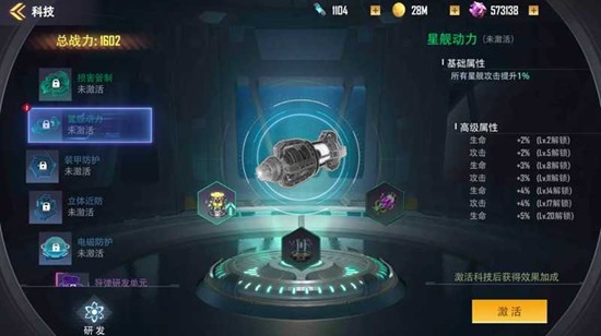 星轨之上零氪怎么玩_wishdown.com 星轨之上零氪怎么玩_wishdown.com