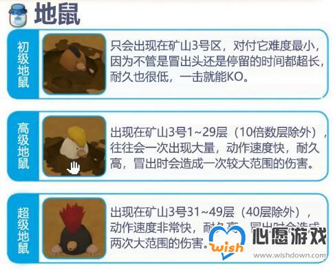 牧场物语橄榄镇与希望的大地矿山挖矿详细攻略_wishdown.com