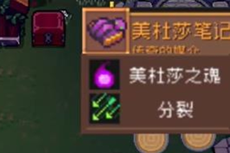 元气骑士前传美杜莎位置在哪_wishdown.com