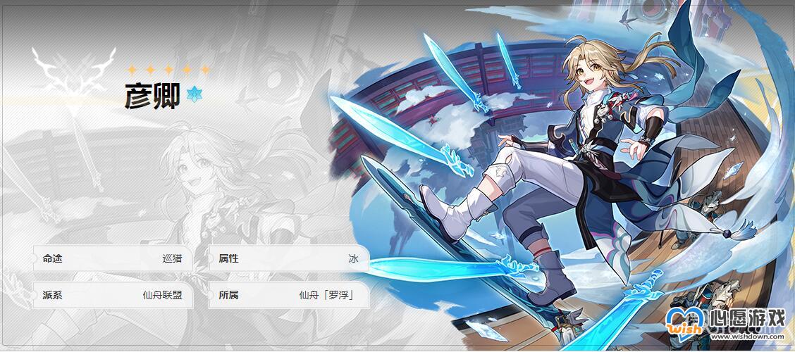 《崩坏星穹铁道》古代引擎获得方法攻略