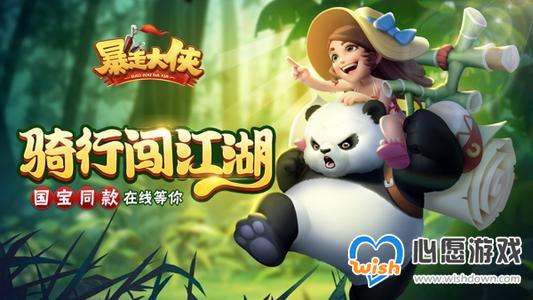 《暴走大侠》桃花岛兑换码