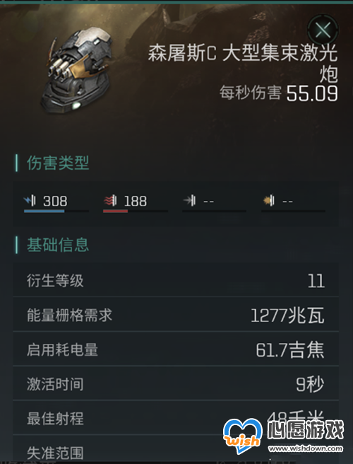 EVE手游五种势力介绍