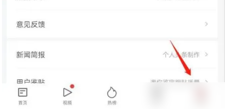 网易新闻怎么跟别人私聊_wishdown.com