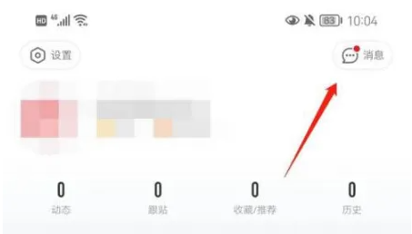 网易新闻怎么跟别人私聊_wishdown.com