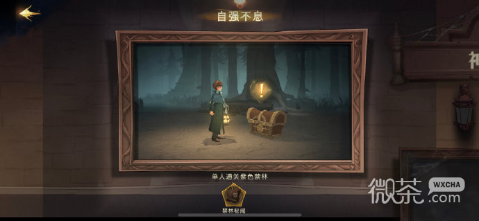 哈利波特魔法觉醒多重冰冻咒效果一览_wishdown.com