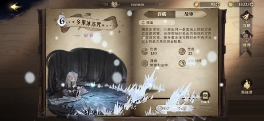 哈利波特魔法觉醒多重冰冻咒效果一览_wishdown.com