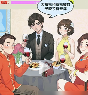 爆梗找茬王豪门形象怎么过关_wishdown.com