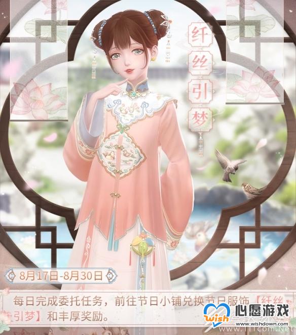 闪耀暖暖纤丝引梦活动攻略_wishdown.com