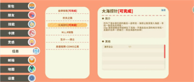 《小生活》大海捞针浪子之心获得方法一览_wishdown.com
