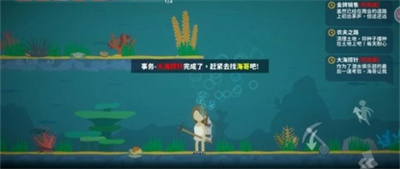 《小生活》大海捞针浪子之心获得方法一览_wishdown.com