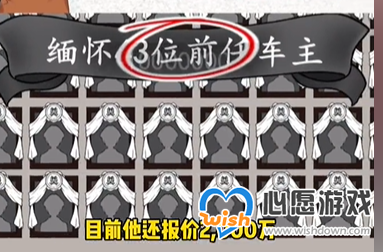 《文字脑洞》前车之鉴用最低的价格成交攻略