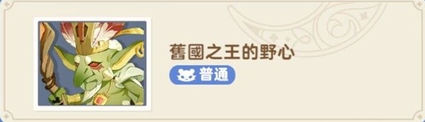 出发吧麦芬秘境与恶龙大通缉副本怎么过_wishdown.com