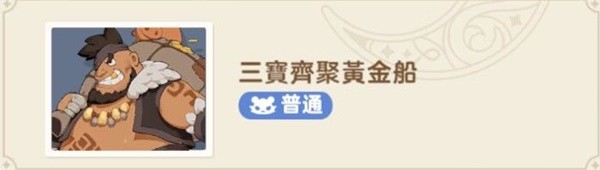 出发吧麦芬秘境与恶龙大通缉副本怎么过_wishdown.com