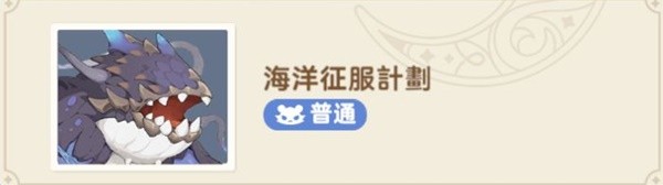 出发吧麦芬秘境与恶龙大通缉副本怎么过_wishdown.com