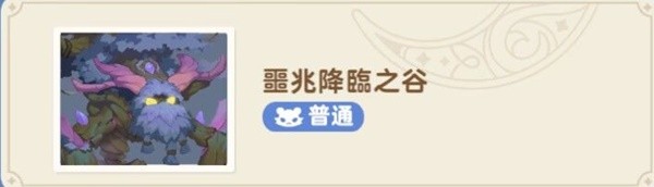出发吧麦芬秘境与恶龙大通缉副本怎么过_wishdown.com
