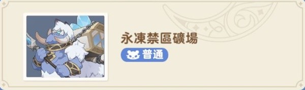 出发吧麦芬秘境与恶龙大通缉副本怎么过_wishdown.com