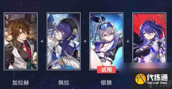 《崩坏 星穹铁道》星芒烁变第二关痛苦连环过关技巧_wishdown.com 《崩坏 星穹铁道》星芒烁变第二关痛苦连环过关技巧_wishdown.com