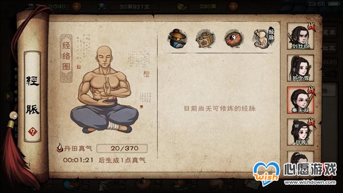 烟雨江湖云游僧人位置介绍_wishdown.com