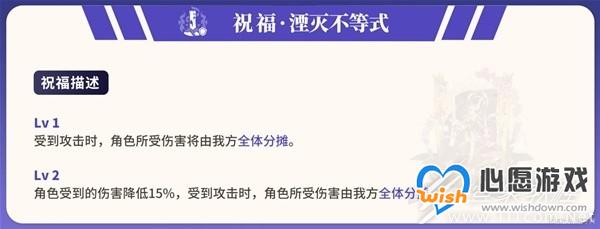 崩坏星穹铁道符玄机制说明与养成方法_wishdown.com