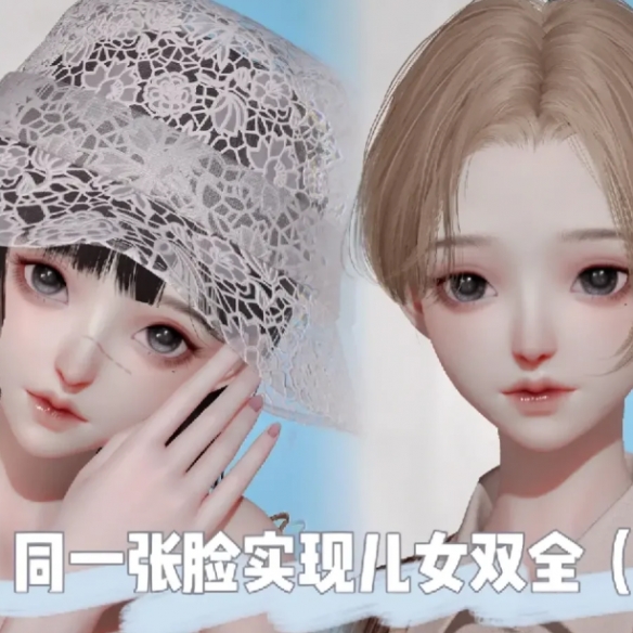 《以闪亮之名》儿女双全捏脸_wishdown.com