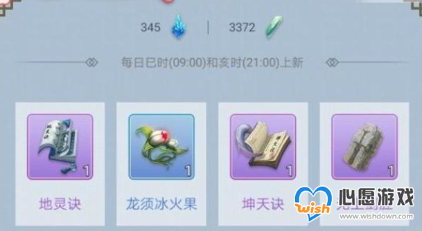《这就是修仙》五行环材料获取攻略