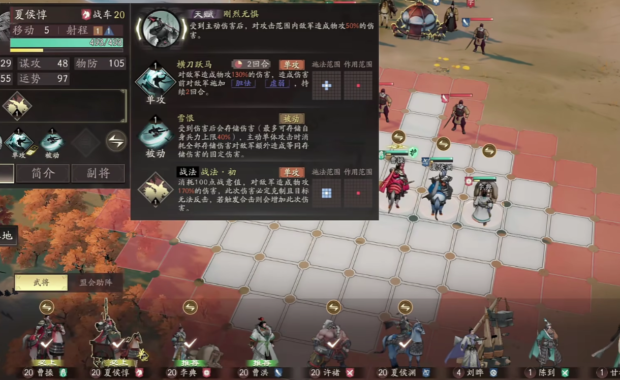 《三国望神州》六龙挑战打法攻略_wishdown.com 《三国望神州》六龙挑战打法攻略_wishdown.com