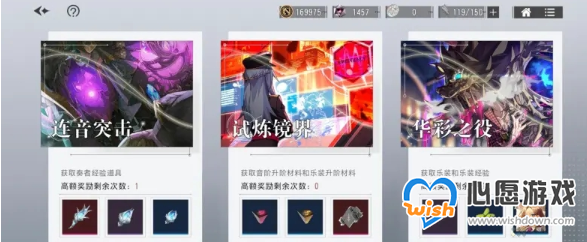 宿命回响弦上的叹息乐谱系统提升方法_wishdown.com 宿命回响弦上的叹息乐谱系统提升方法_wishdown.com