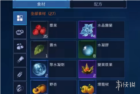 星球重启混合果汁制作方法_wishdown.com