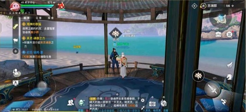 天谕苏澜寻宝汐海怎么触发_wishdown.com