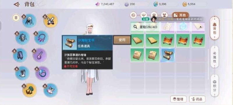 天谕苏澜寻宝汐海怎么触发_wishdown.com