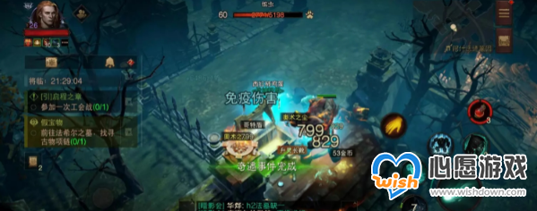 《暗黑破坏神：不朽》另一把剑任务攻略