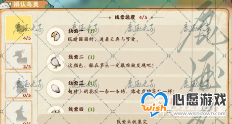 桃源深处有人家倦鸟汀玩法攻略