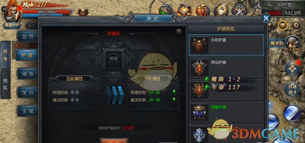 《烈焰王者传奇》战士玩法攻略_wishdown.com