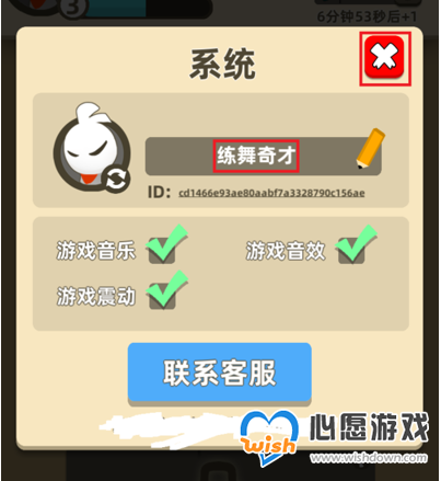 我功夫特牛修改角色名字方法攻略_wishdown.com
