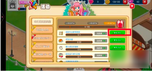 餐厅萌物语外出宣传攻略一览_wishdown.com
