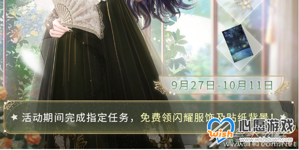 闪耀暖暖玫瑰夜颂获取方法指南_wishdown.com 闪耀暖暖玫瑰夜颂获取方法指南_wishdown.com