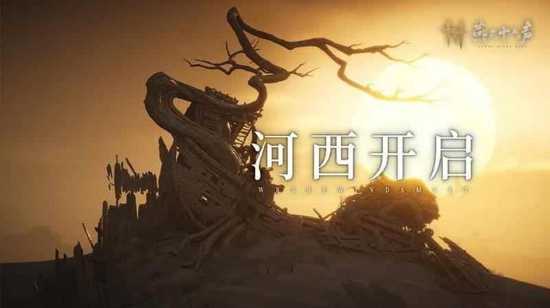 燕云十六声有体验服吗_wishdown.com