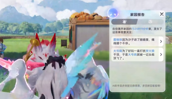 《伊莫》性格一览_wishdown.com