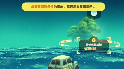 《星布谷地》汽车改装攻略_wishdown.com