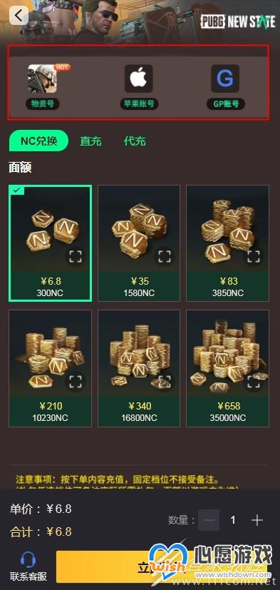 绝地求生未来之役账号怎么购买_wishdown.com
