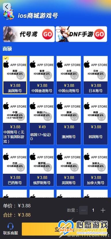 绝地求生未来之役账号怎么购买_wishdown.com