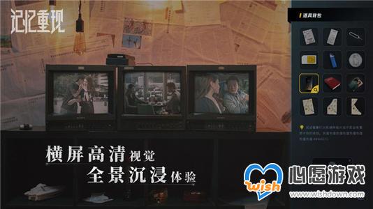 《记忆重现》金总保险箱密码及重置方法