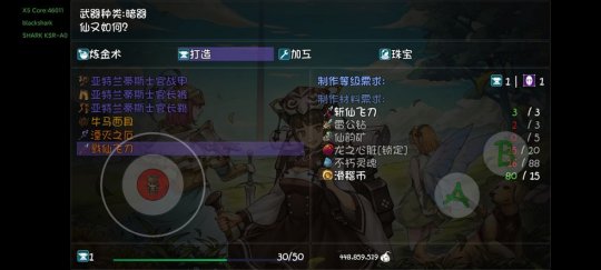 再刷一把终极装备图纸出处分享_wishdown.com