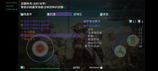 再刷一把终极装备图纸出处分享_wishdown.com