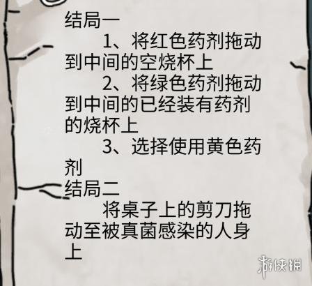 隐秘的档案奇怪的爸爸通关攻略_wishdown.com