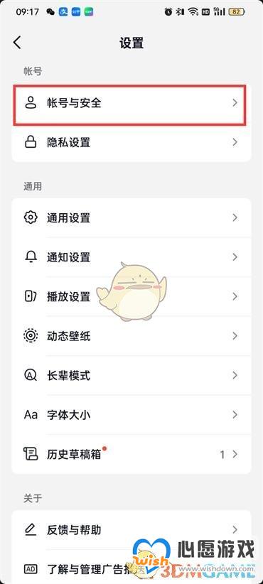 《抖音火山版》密码设置方法_wishdown.com 《抖音火山版》密码设置方法