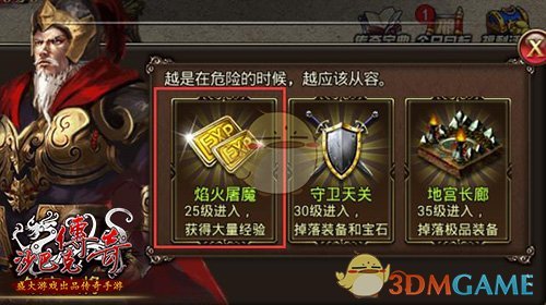 《沙巴克传奇》经验获取攻略_wishdown.com