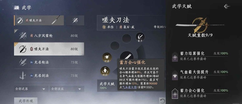 燕云陌刀皮影输出技巧_wishdown.com